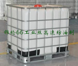 錦綸66工業絲高速紡油劑
