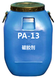 PA-13破乳劑