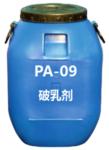 PA-09破乳劑
