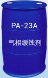 PA-23A油氣田氣相緩蝕劑