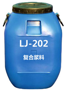 LJ-202復合漿料