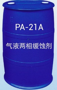 PA-21A油氣田氣液兩相緩蝕劑