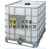 甲基二烯丙基環氧丙基氯化銨